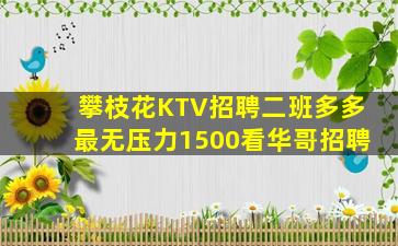 天津KTV招聘
